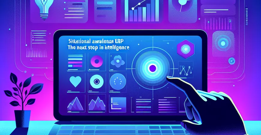  情境感知ERP：智能化的下一站